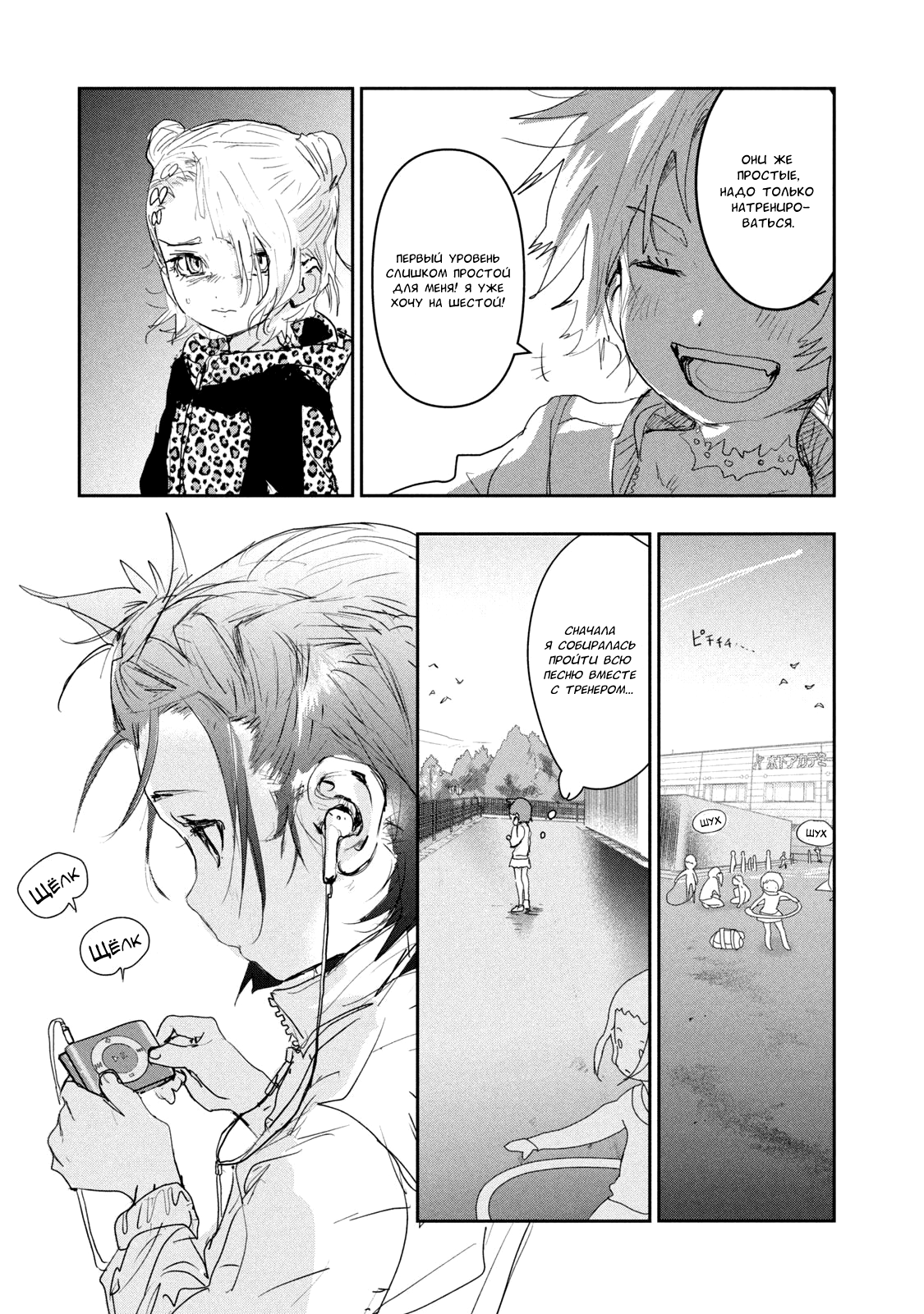 Read Medalist Manga Online