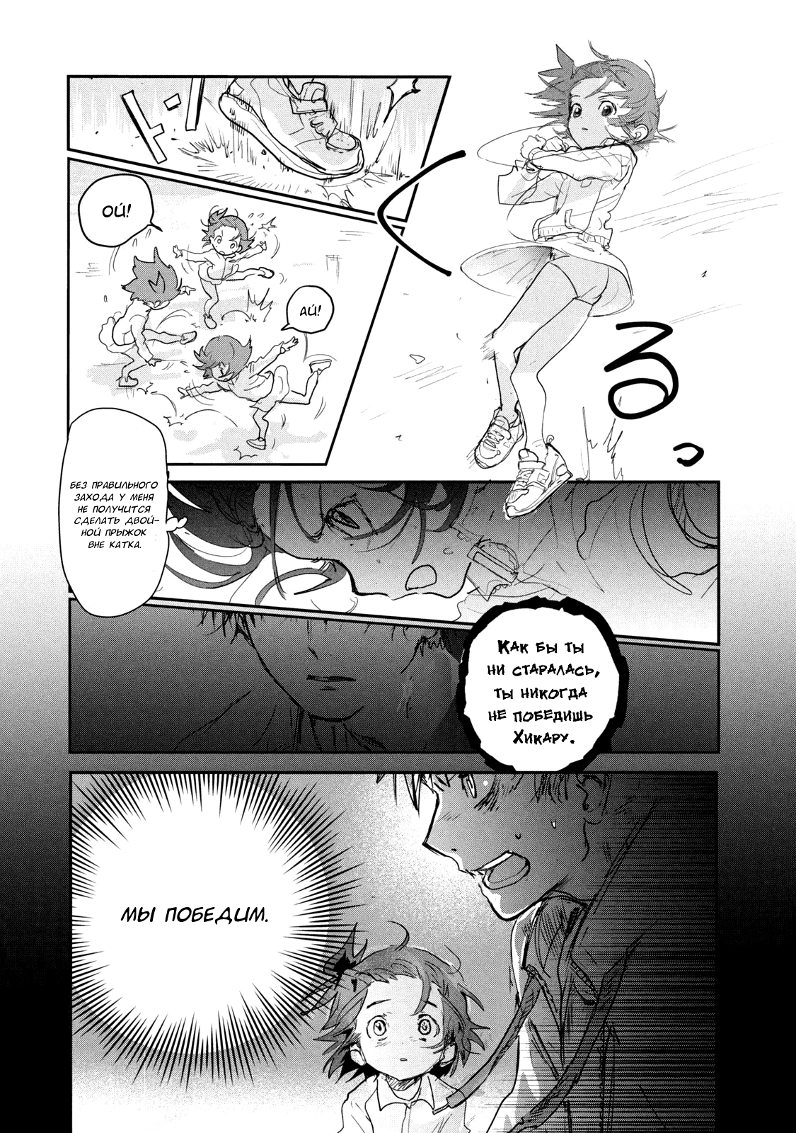 Read Medalist Manga Online