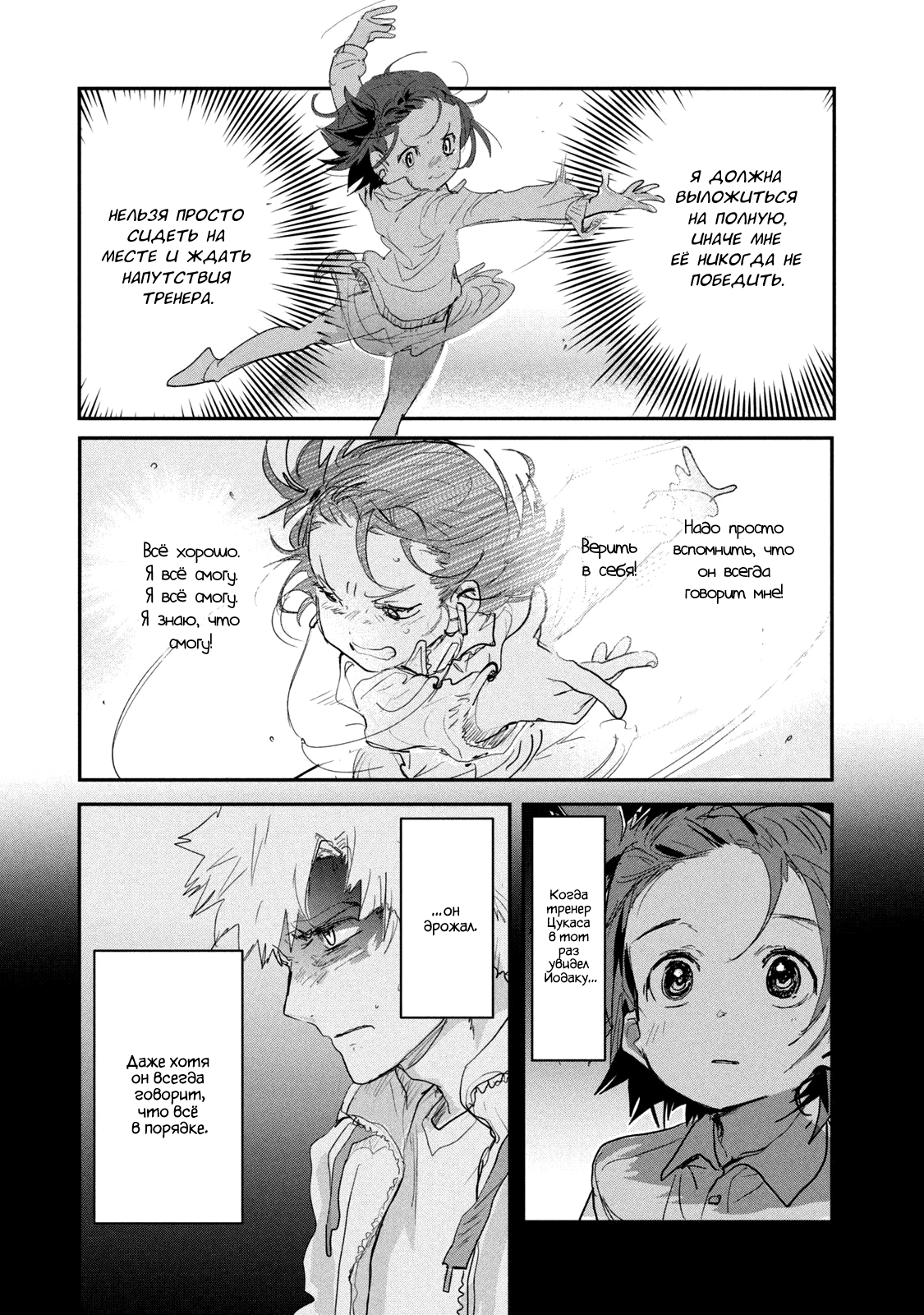 Read Medalist Manga Online