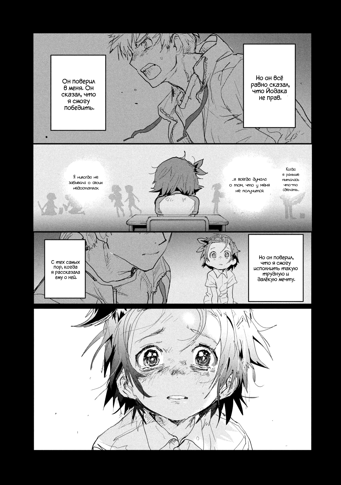 Read Medalist Manga Online