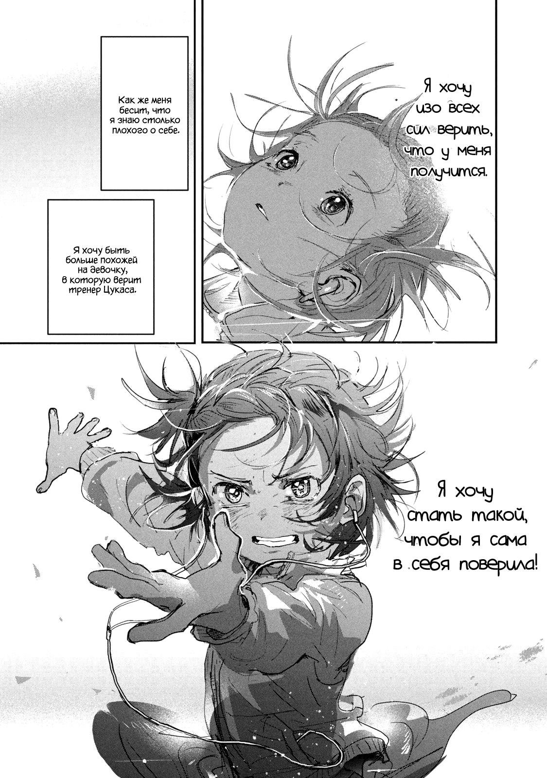 Read Medalist Manga Online