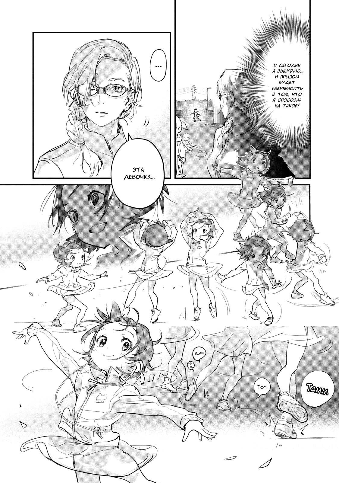 Read Medalist Manga Online