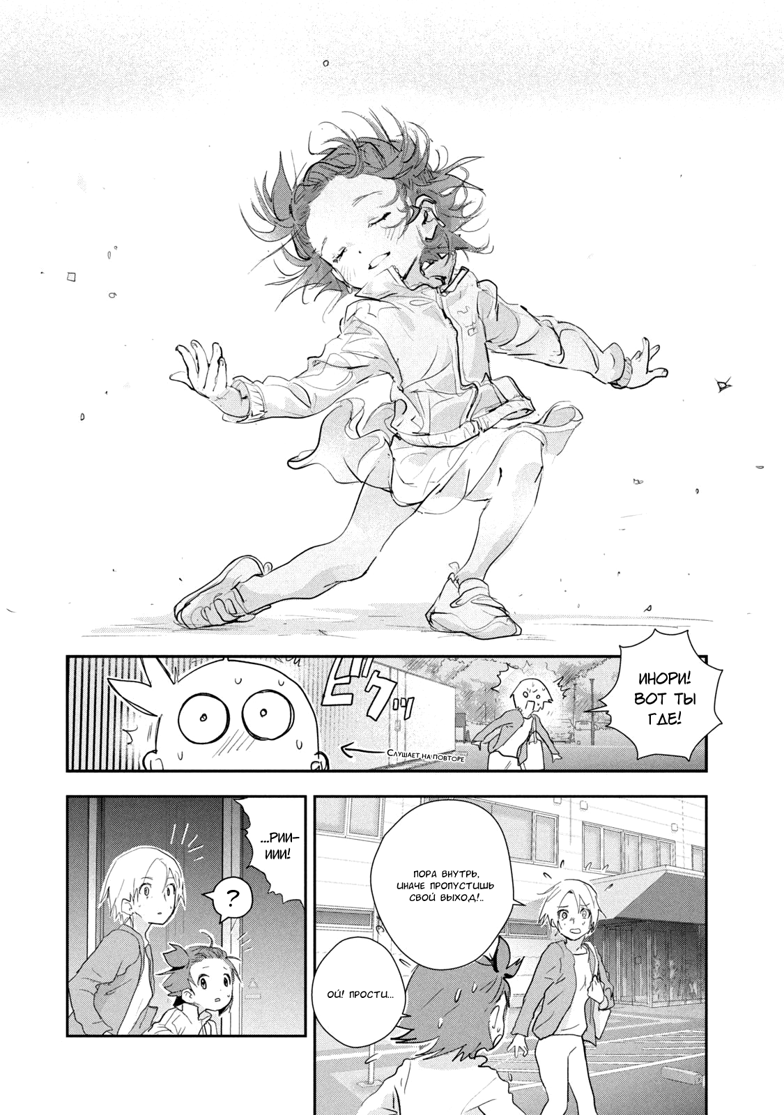 Read Medalist Manga Online