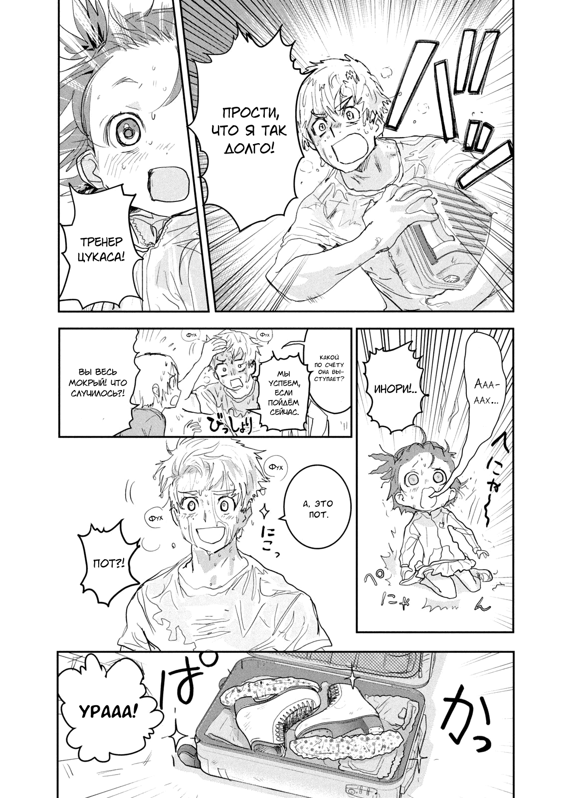 Read Medalist Manga Online