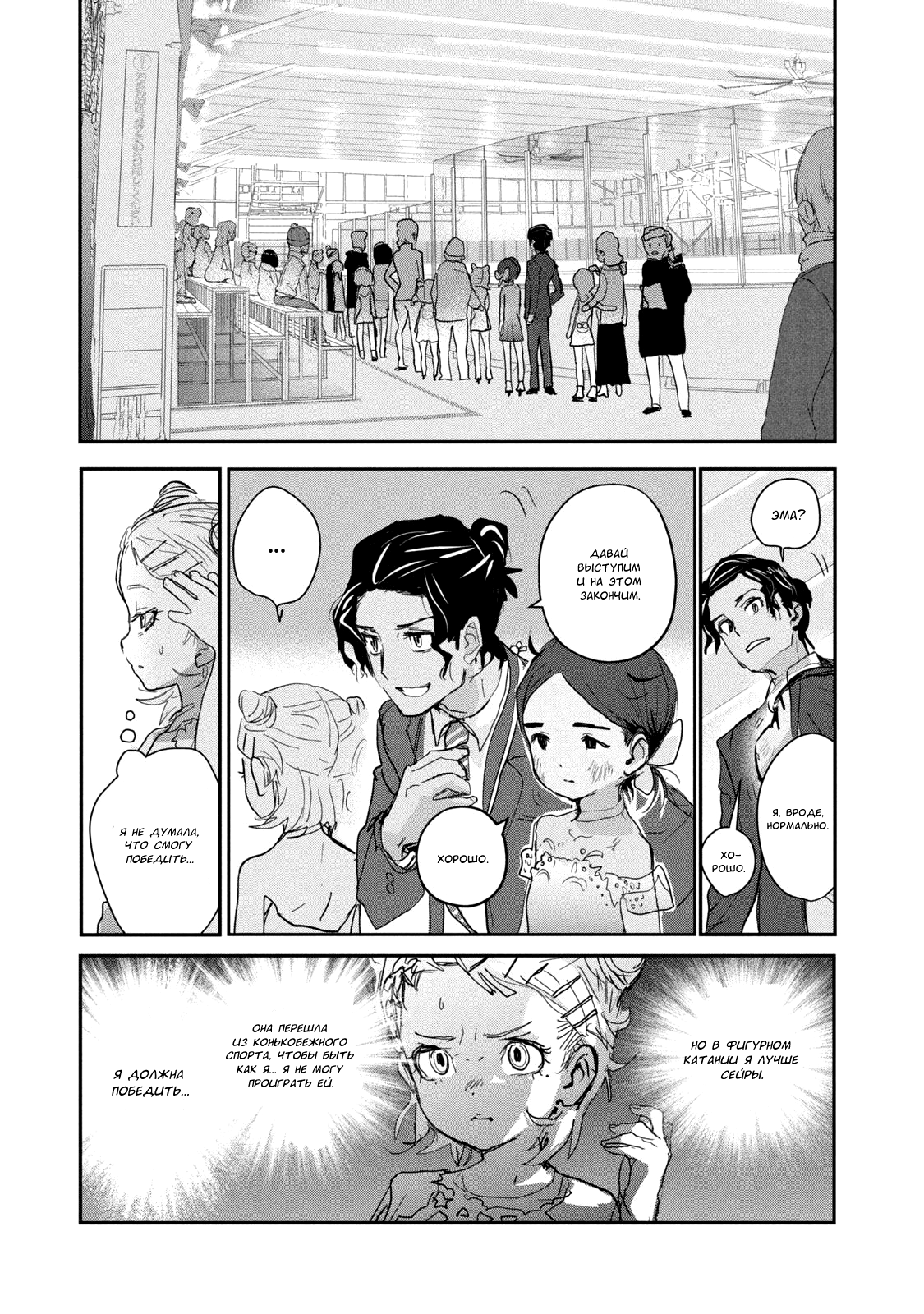 Read Medalist Manga Online