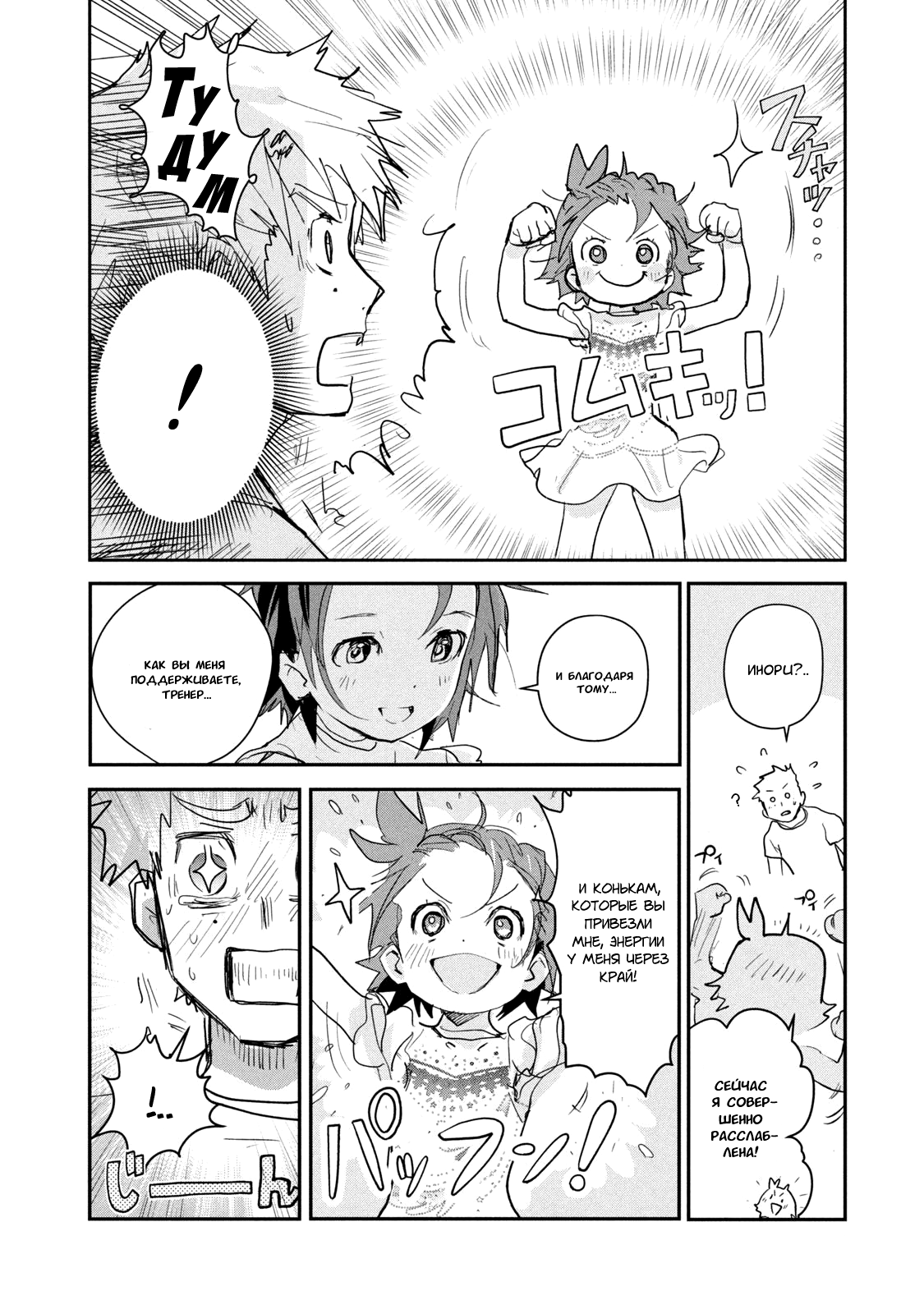 Read Medalist Manga Online