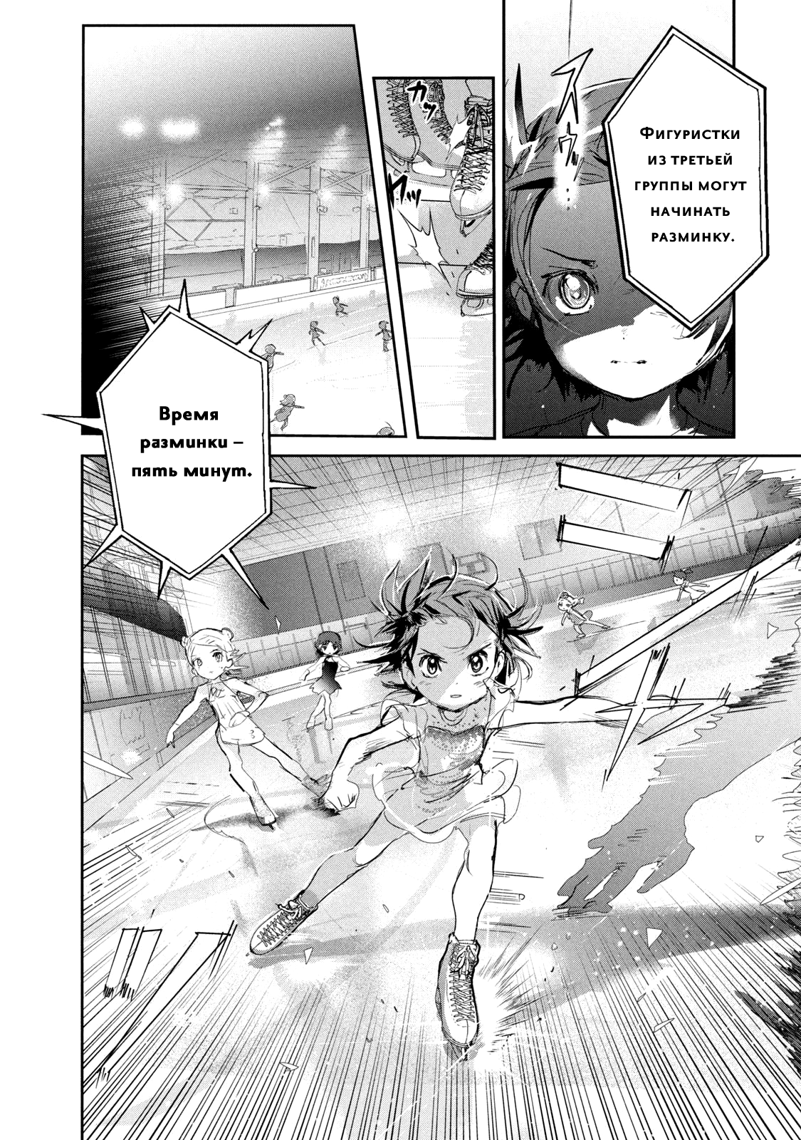 Read Medalist Manga Online