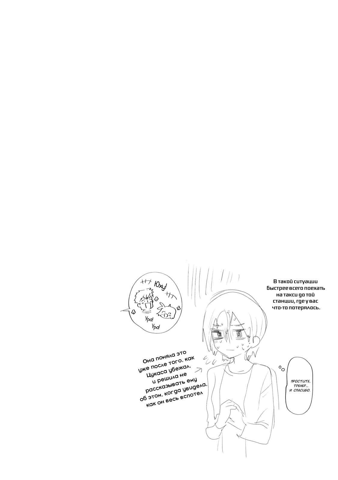 Read Medalist Manga Online