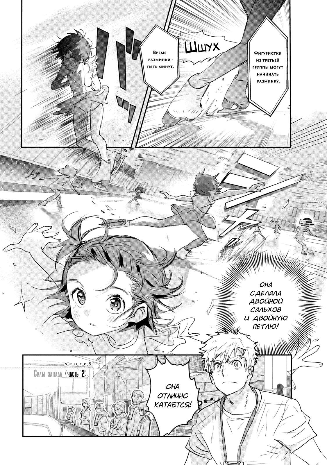 Read Medalist Manga Online