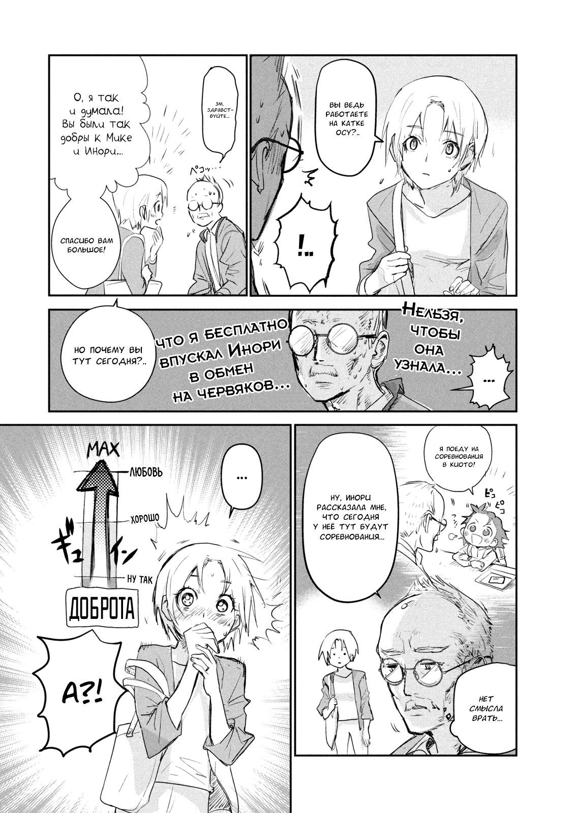 Read Medalist Manga Online