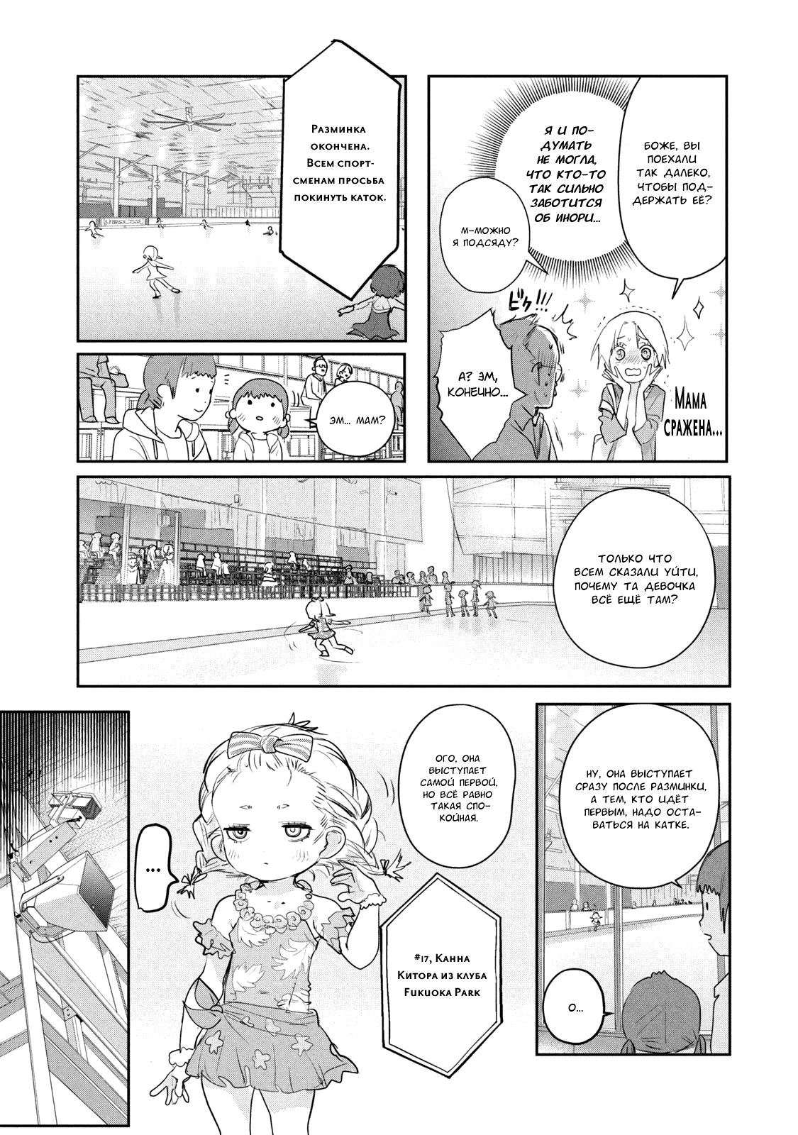 Read Medalist Manga Online