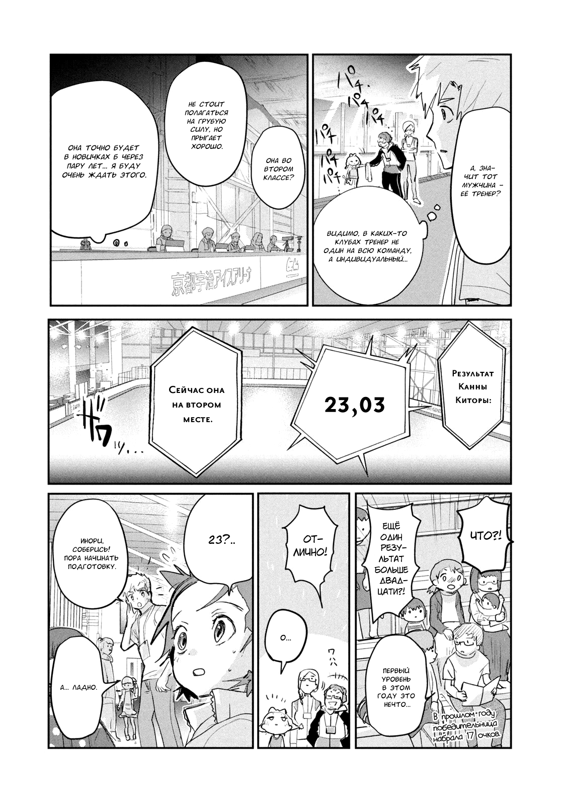 Read Medalist Manga Online