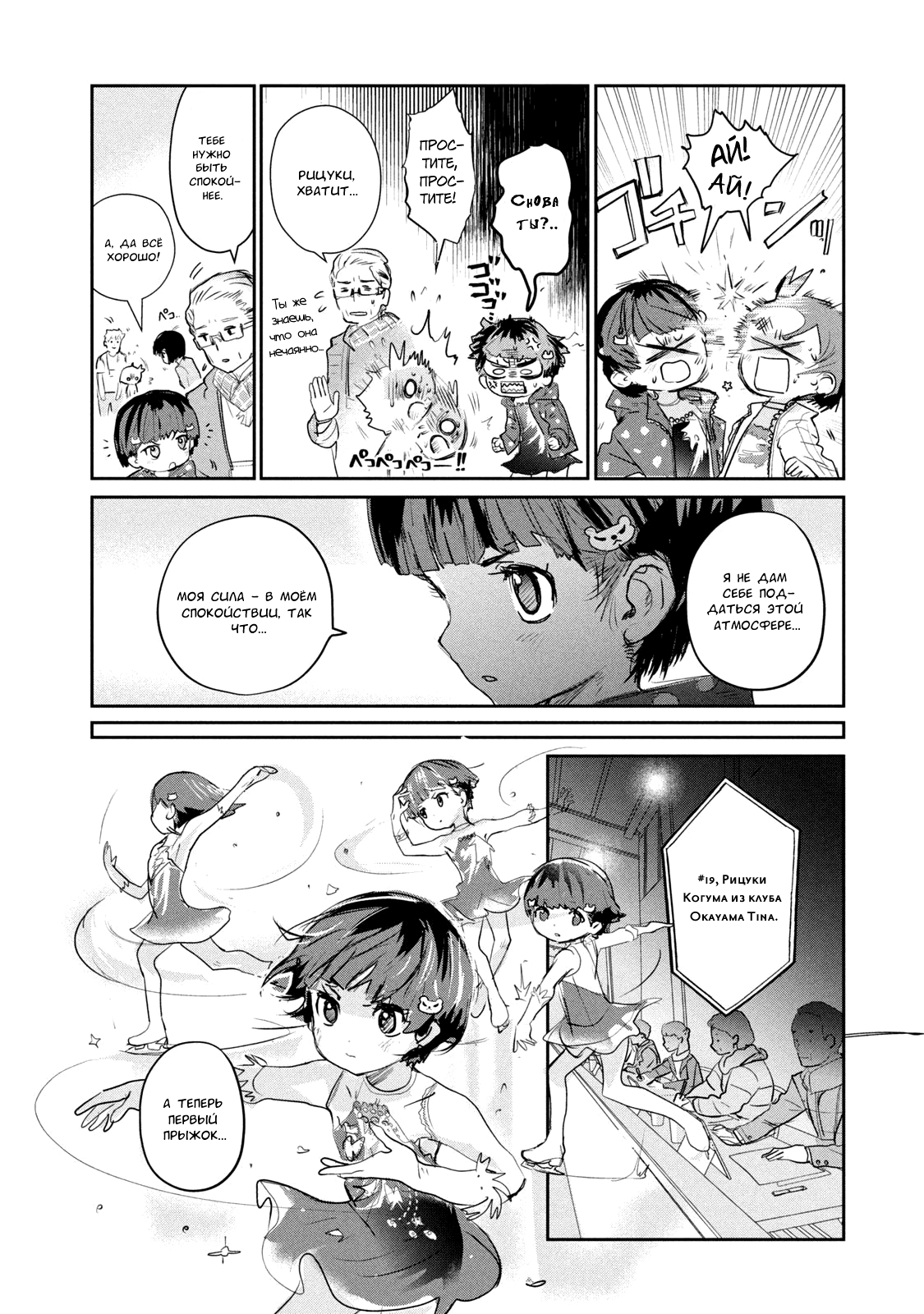 Read Medalist Manga Online