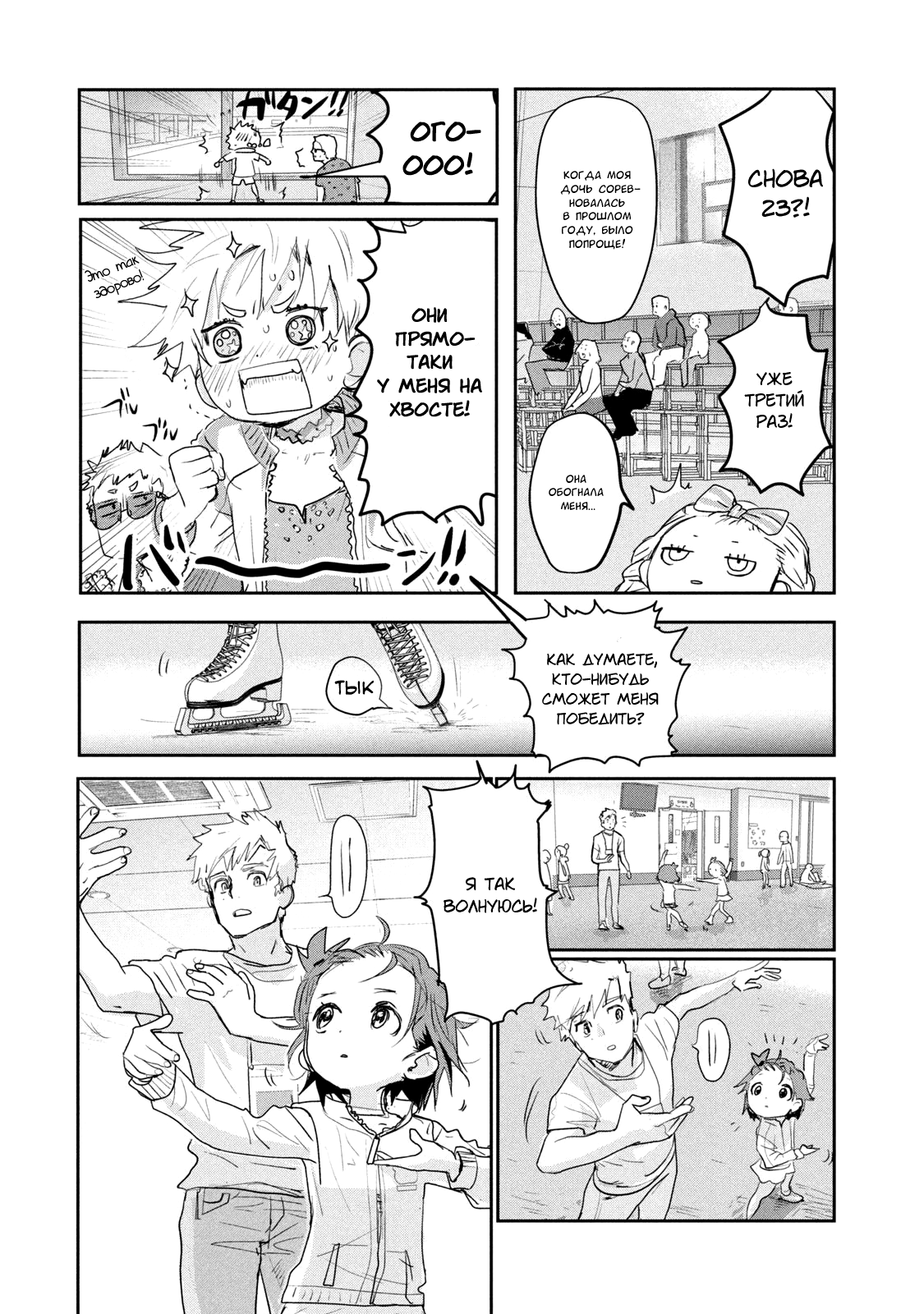 Read Medalist Manga Online