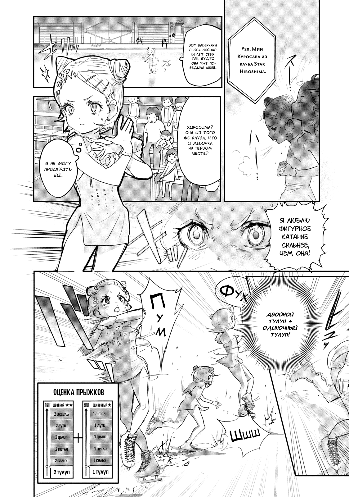 Read Medalist Manga Online