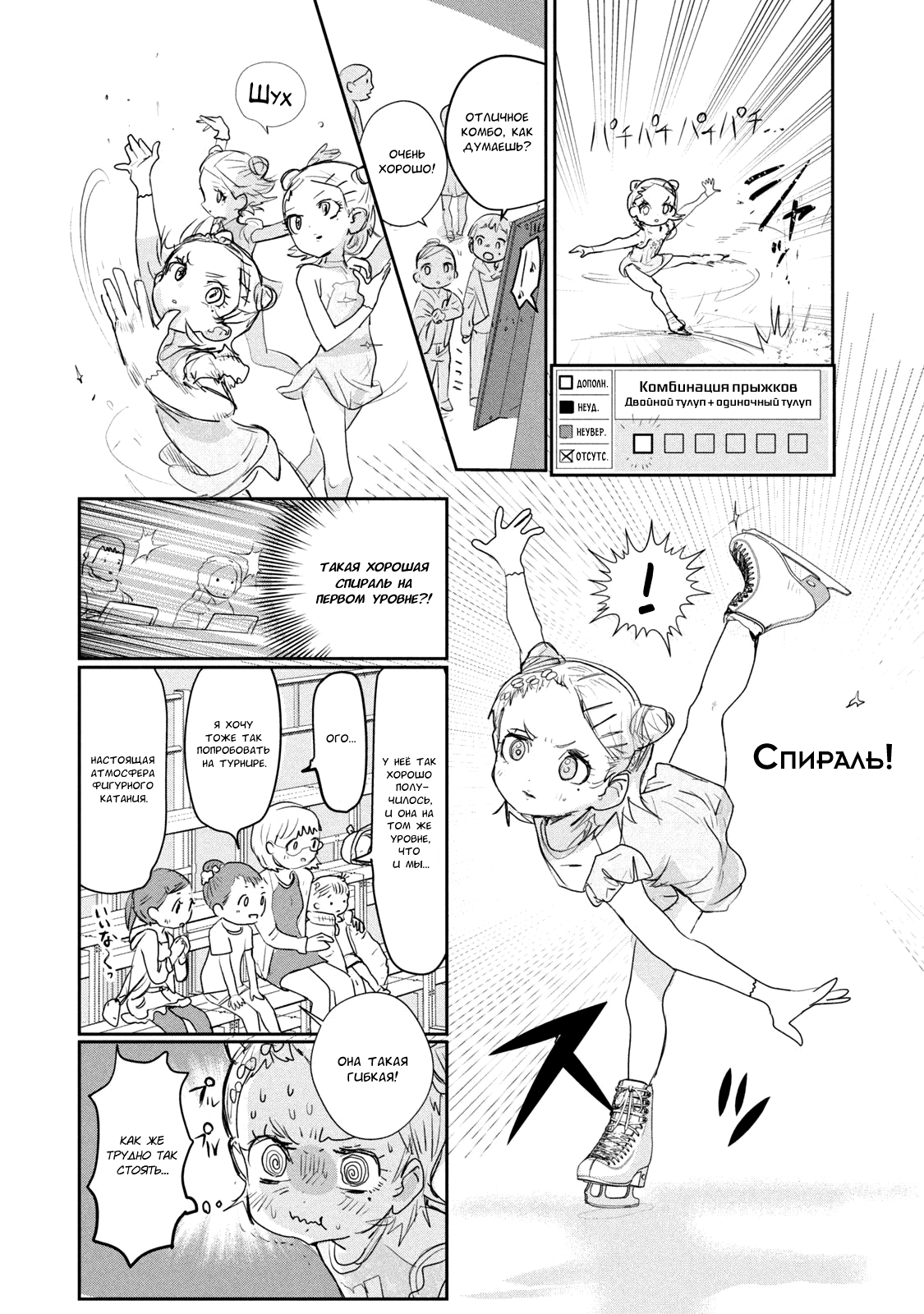 Read Medalist Manga Online