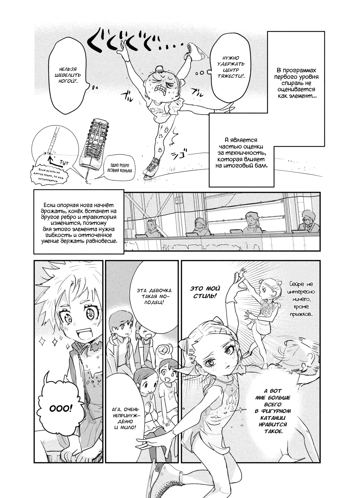 Read Medalist Manga Online