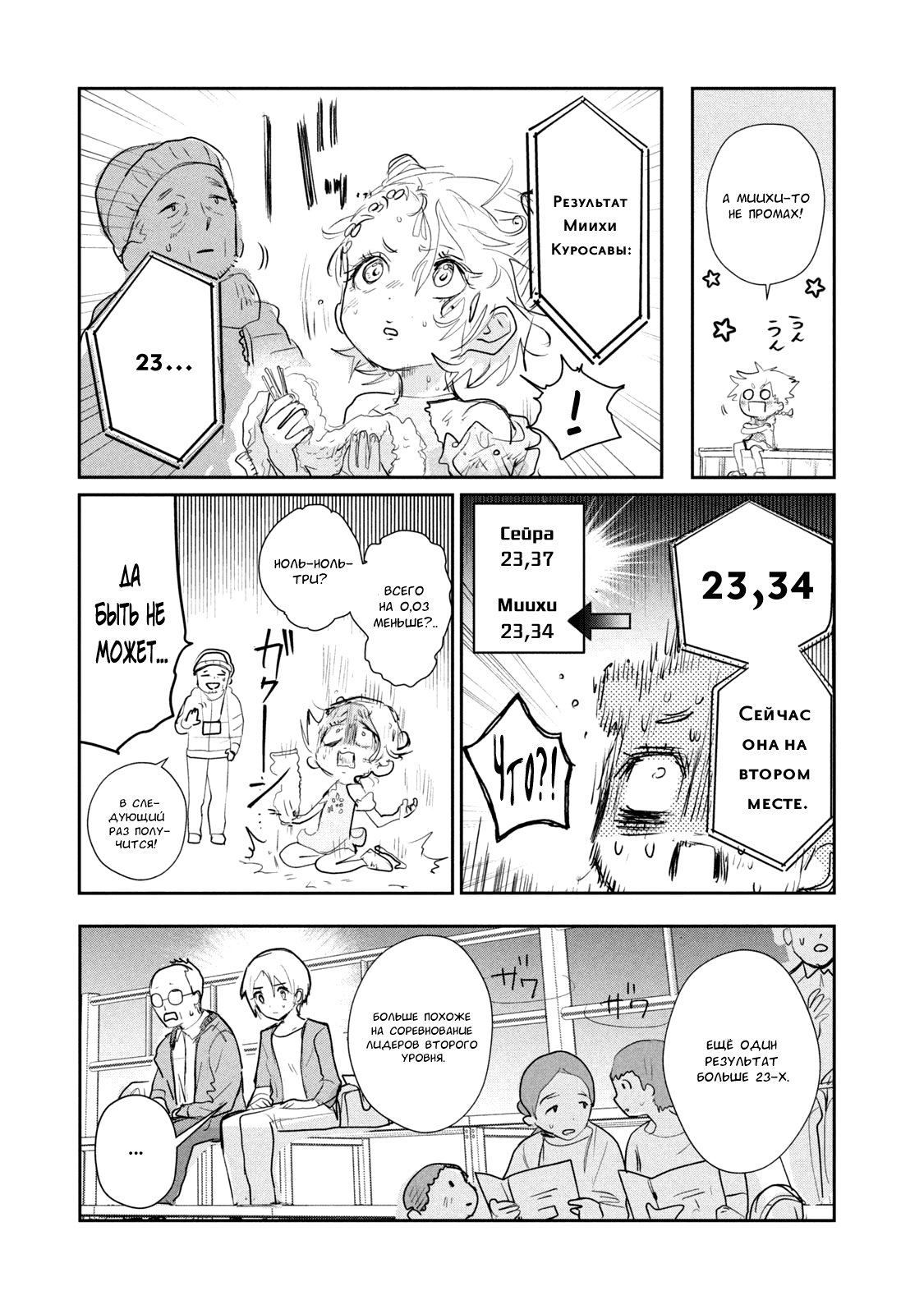 Read Medalist Manga Online