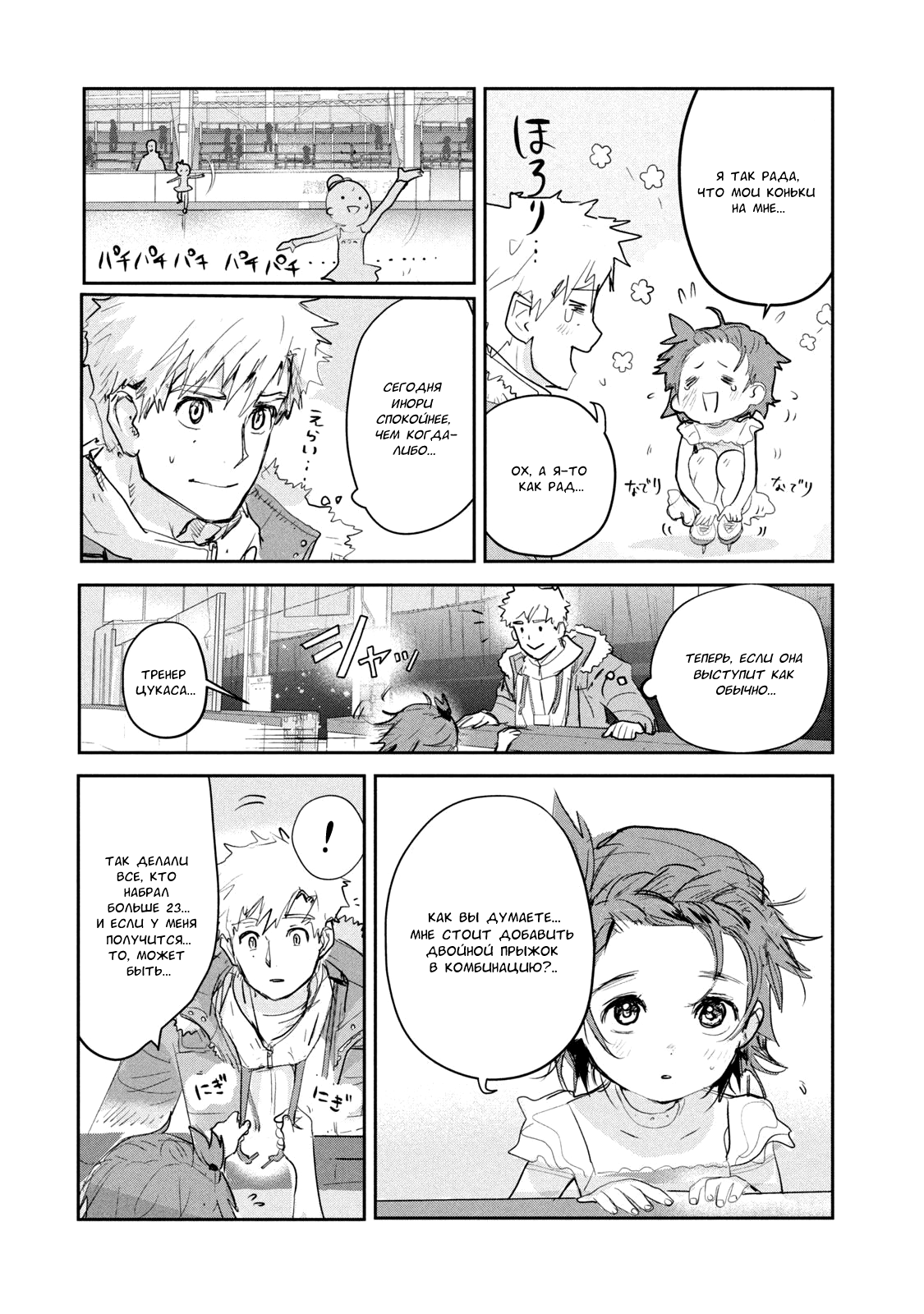 Read Medalist Manga Online