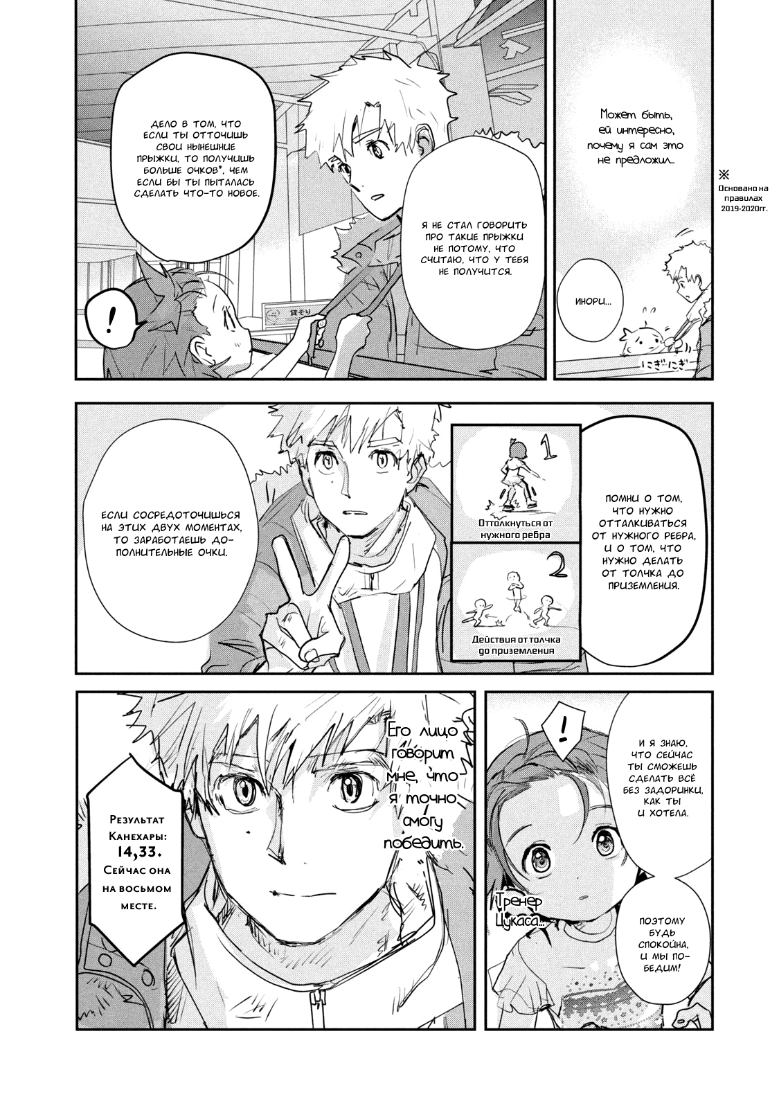 Read Medalist Manga Online