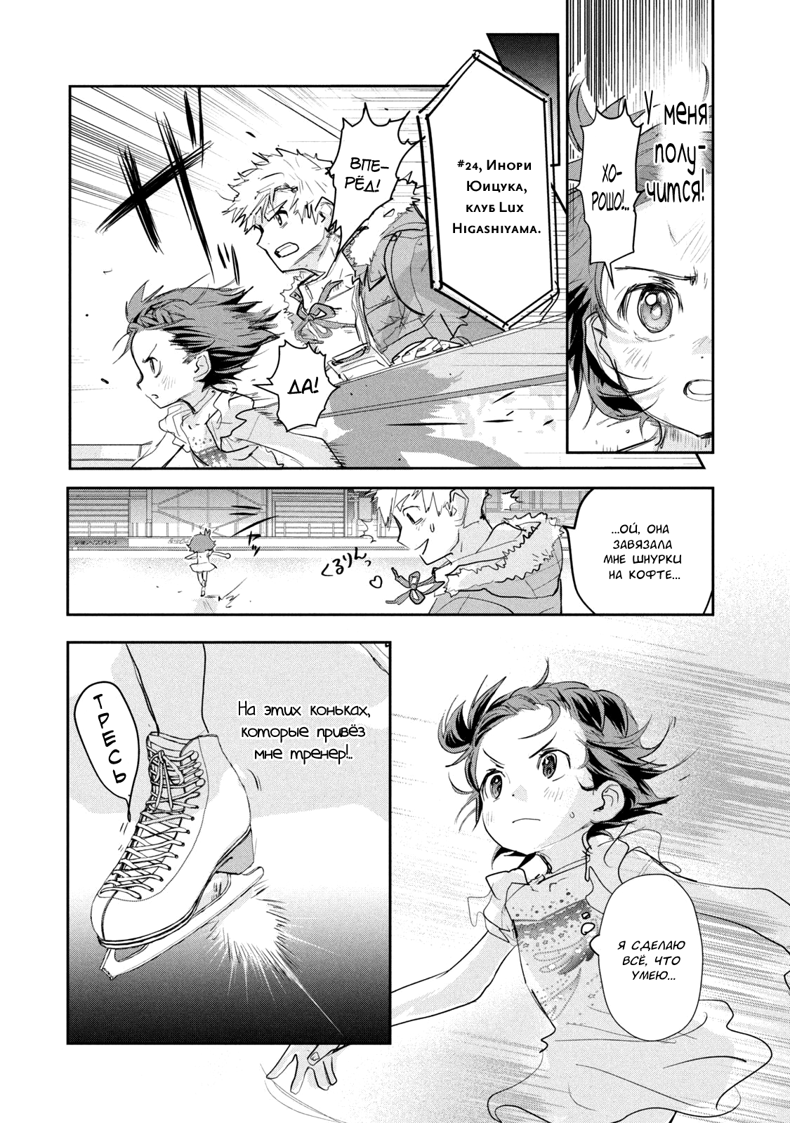 Read Medalist Manga Online