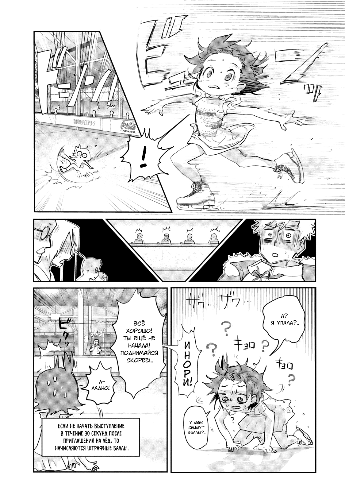 Read Medalist Manga Online