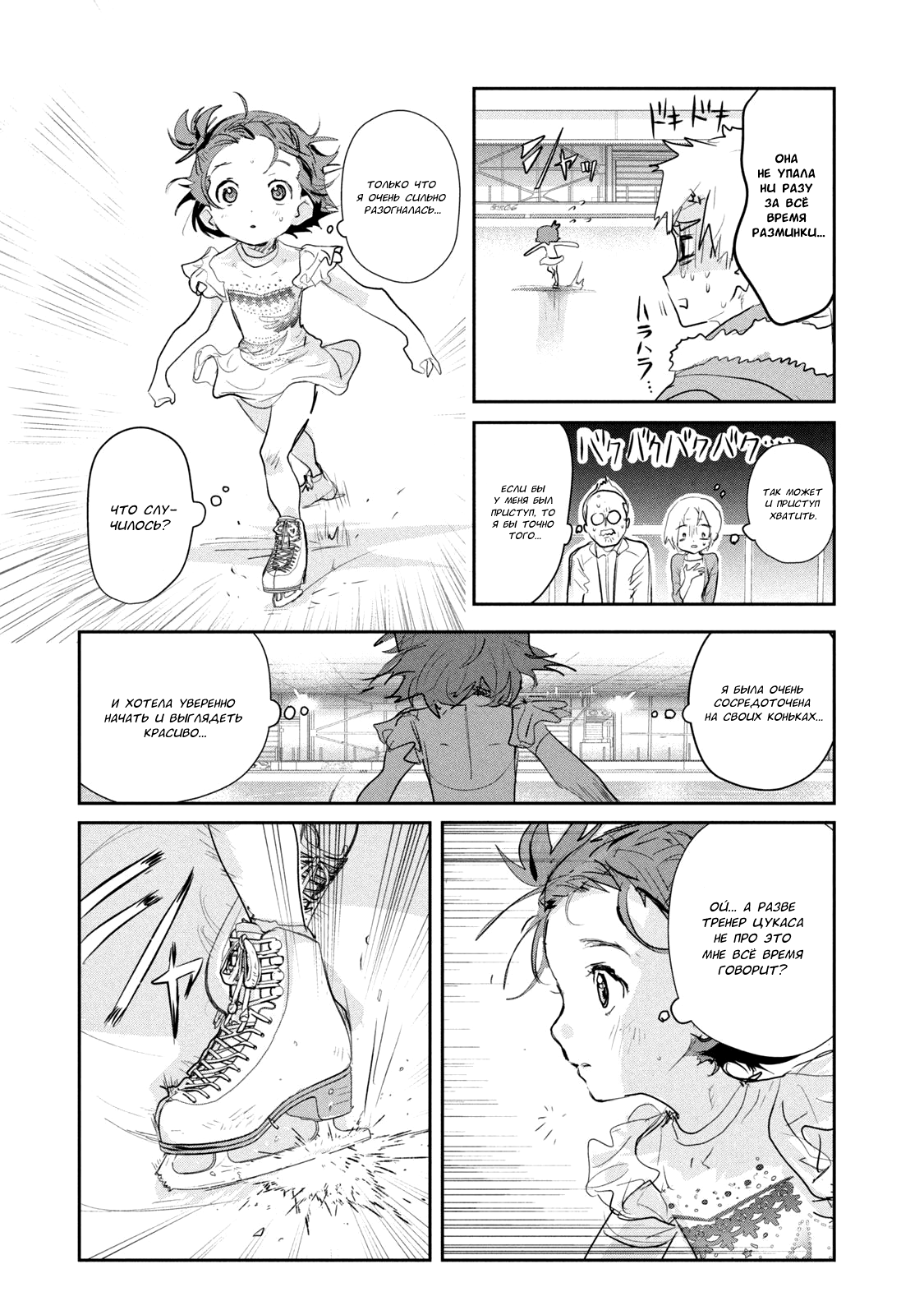 Read Medalist Manga Online