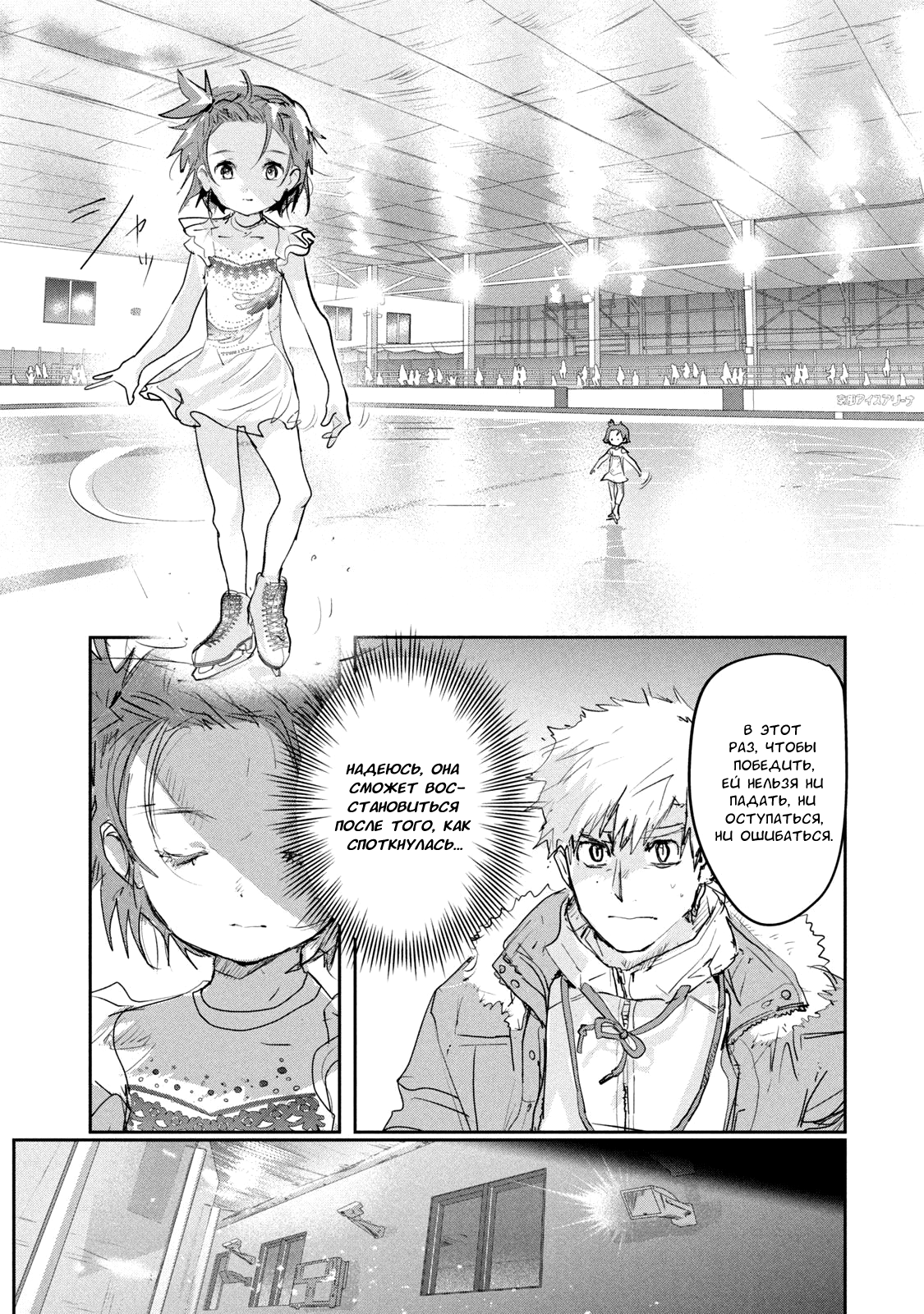 Read Medalist Manga Online