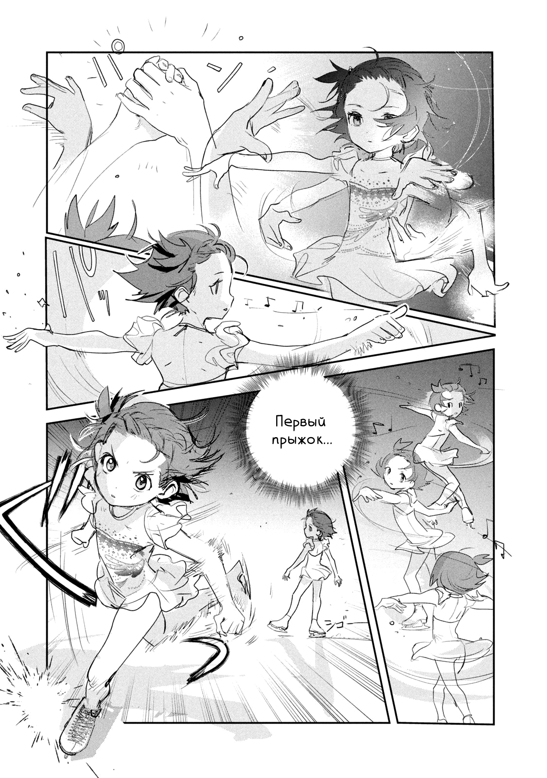 Read Medalist Manga Online