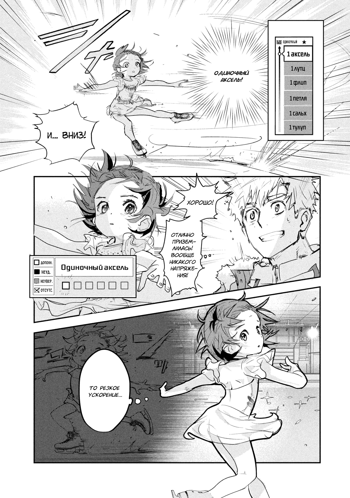 Read Medalist Manga Online