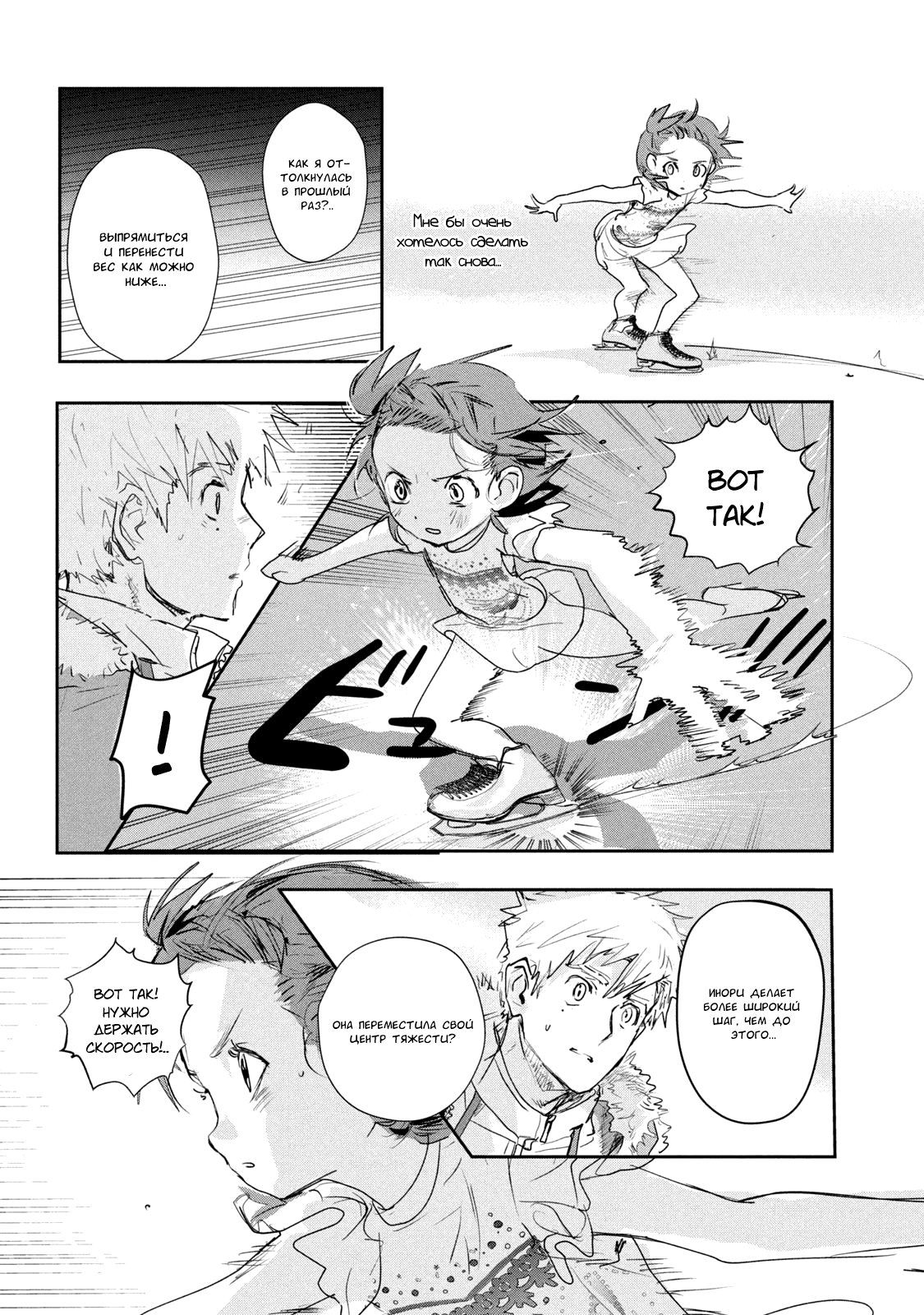 Read Medalist Manga Online