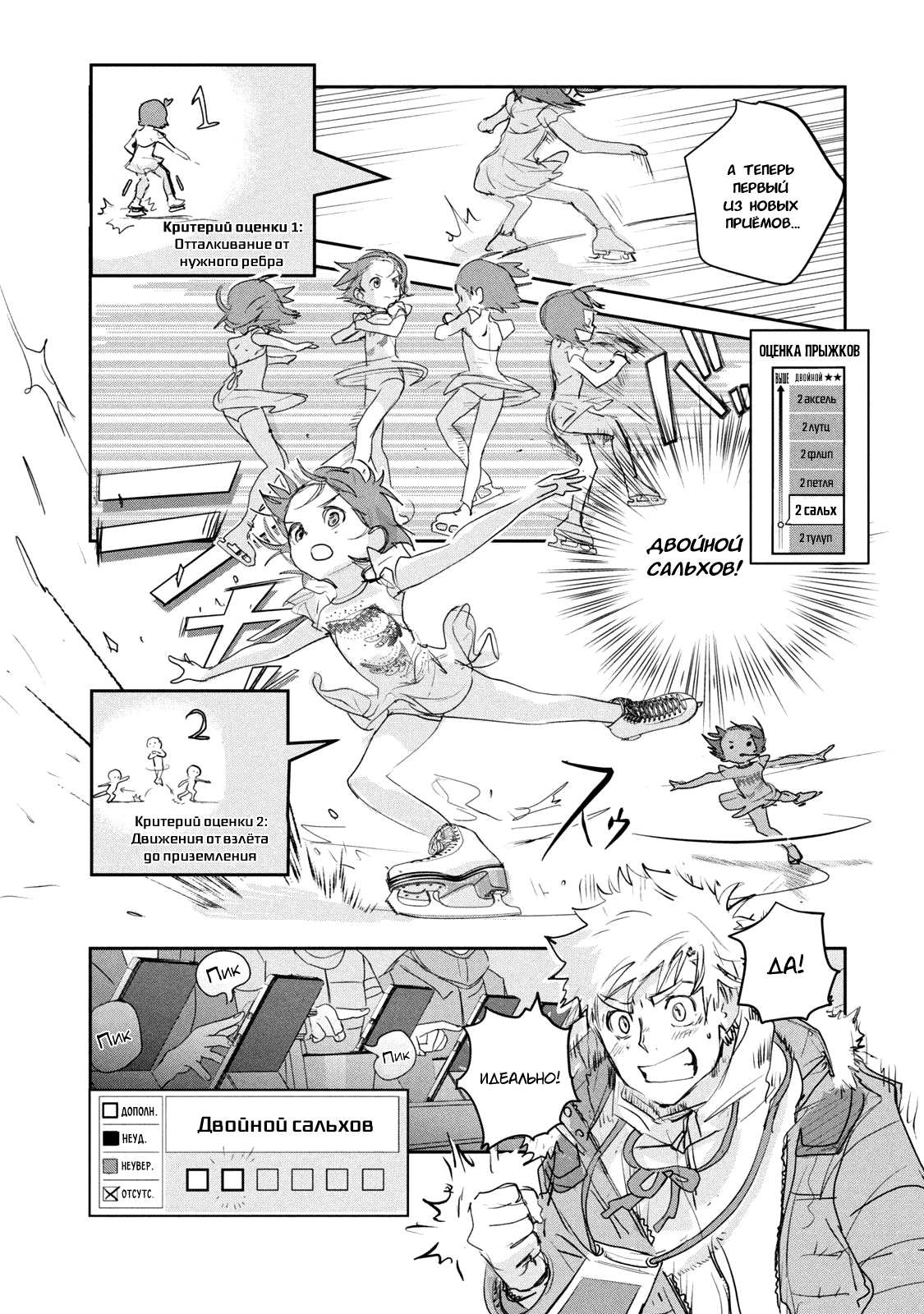 Read Medalist Manga Online