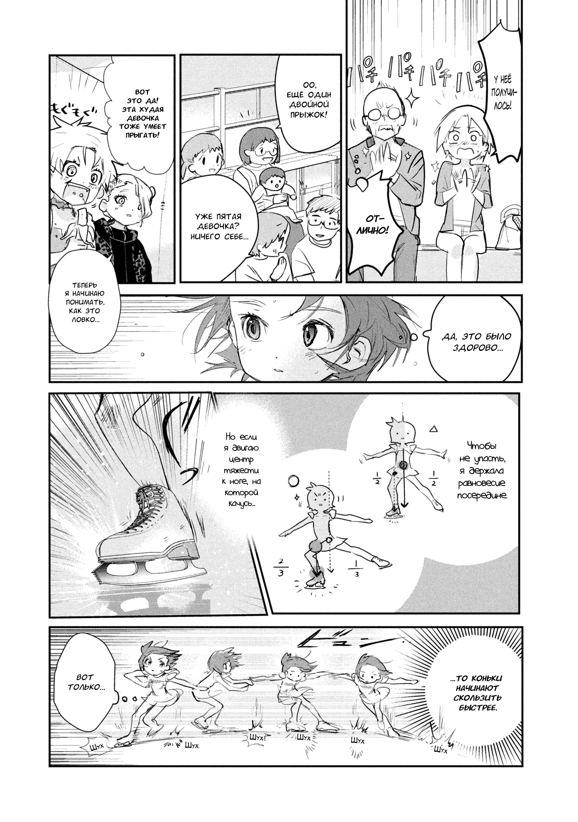 Read Medalist Manga Online