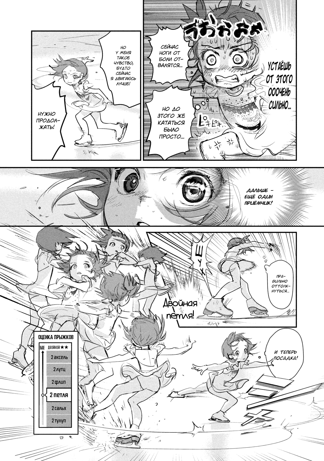 Read Medalist Manga Online