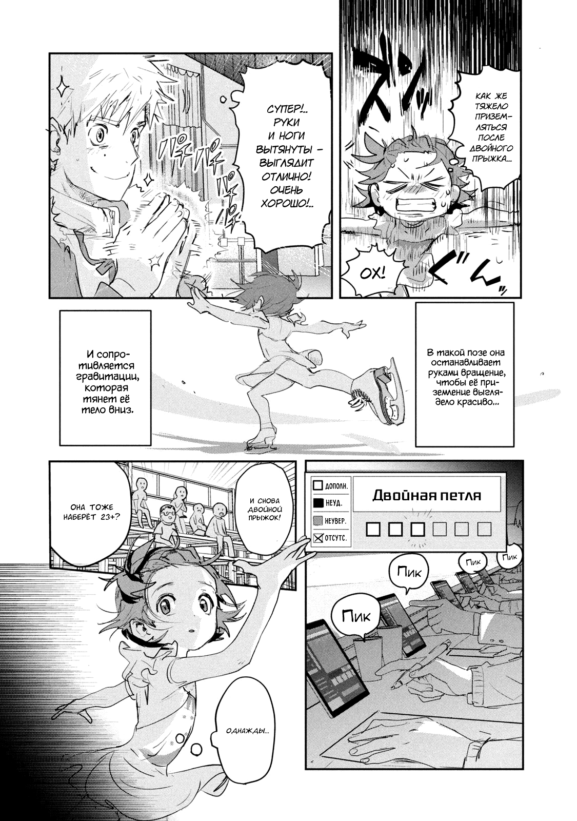 Read Medalist Manga Online