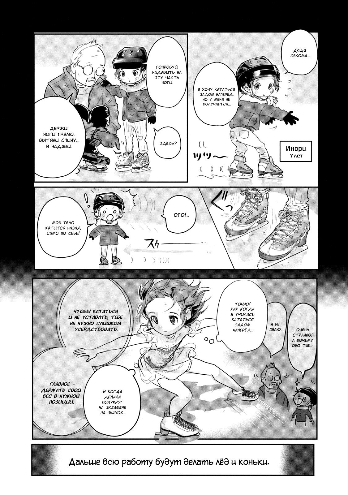 Read Medalist Manga Online