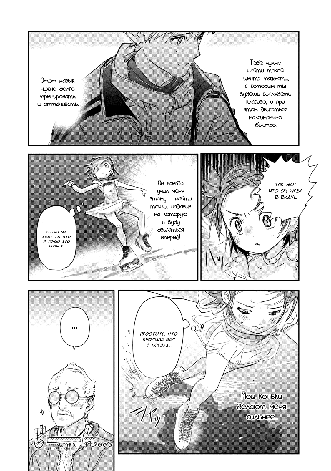 Read Medalist Manga Online