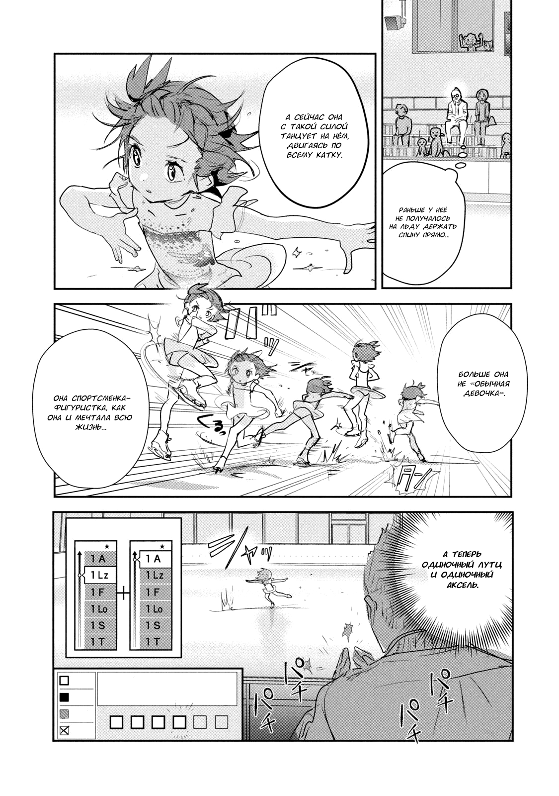 Read Medalist Manga Online