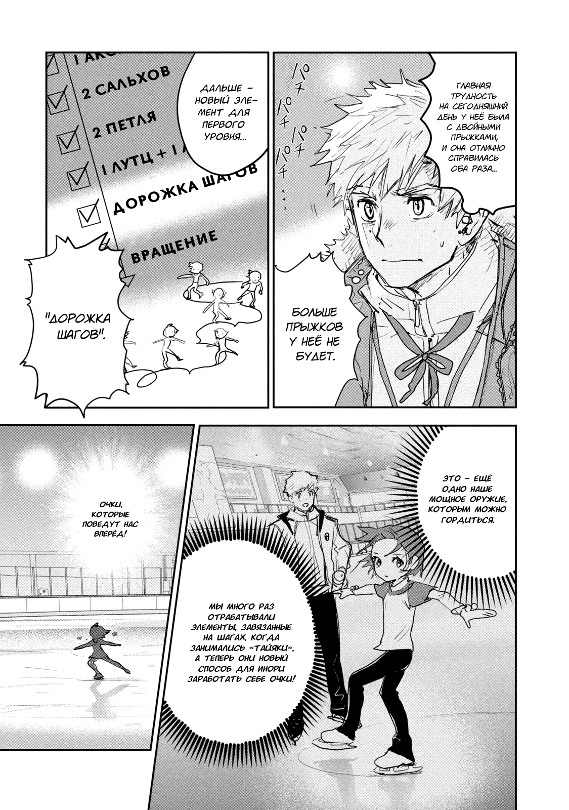 Read Medalist Manga Online