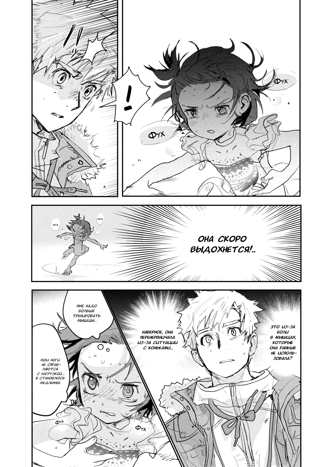 Read Medalist Manga Online