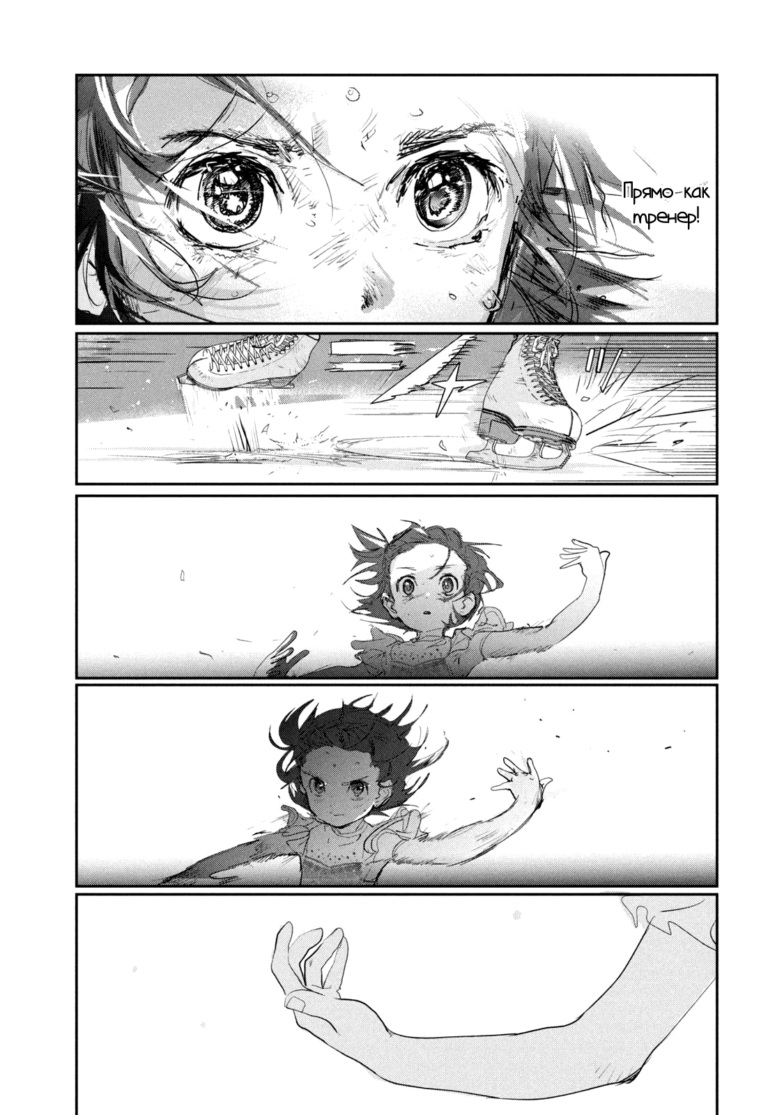 Read Medalist Manga Online