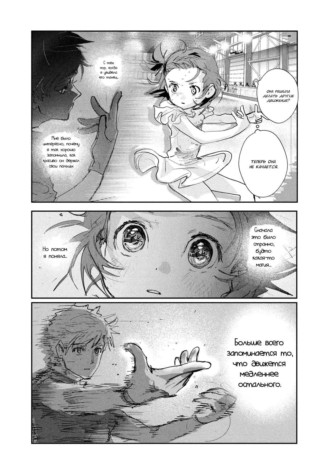 Read Medalist Manga Online