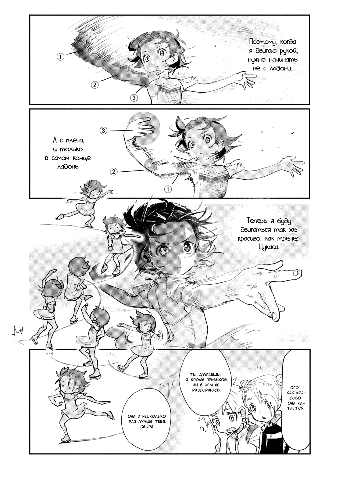 Read Medalist Manga Online