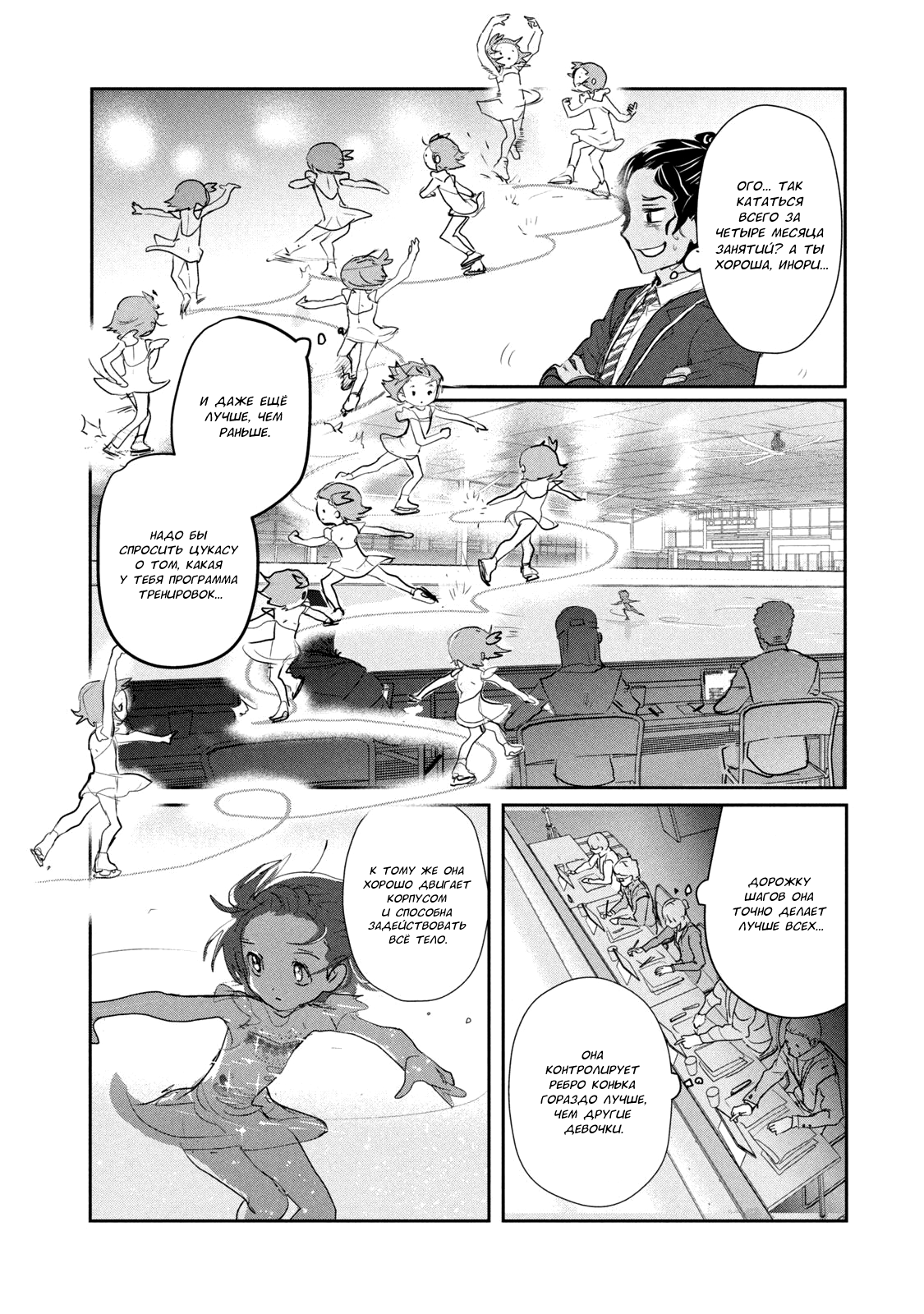 Read Medalist Manga Online