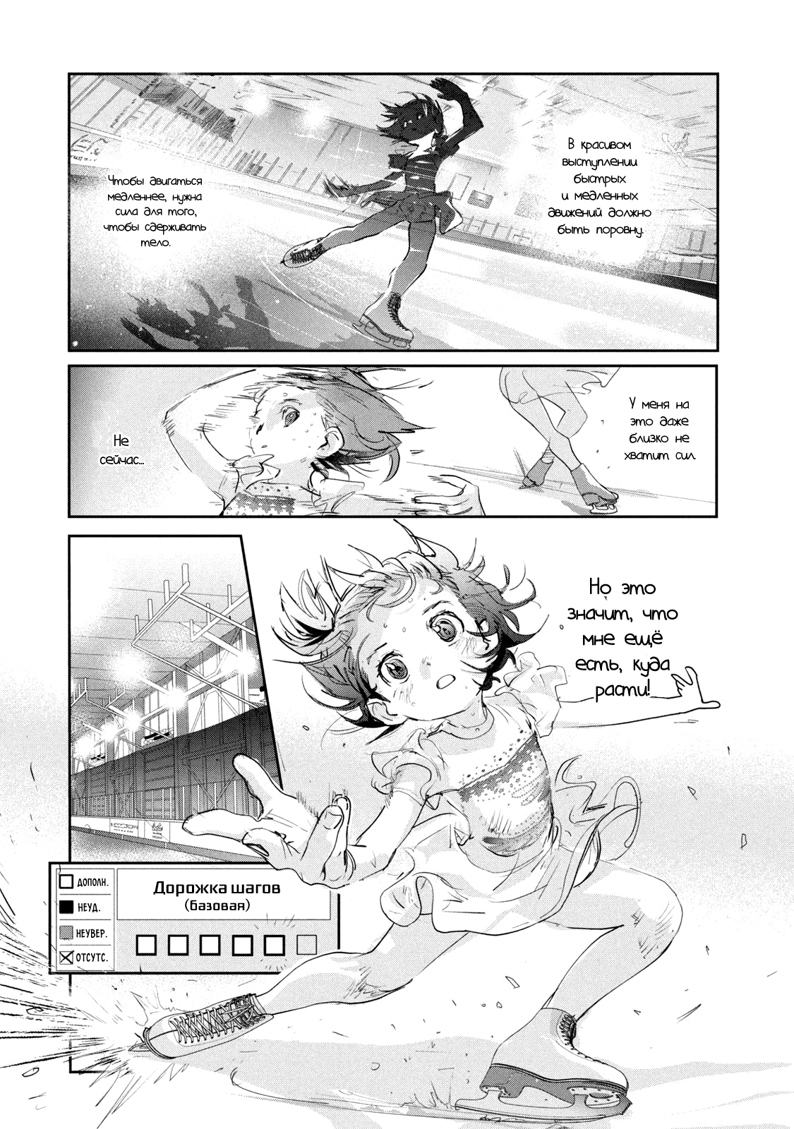 Read Medalist Manga Online