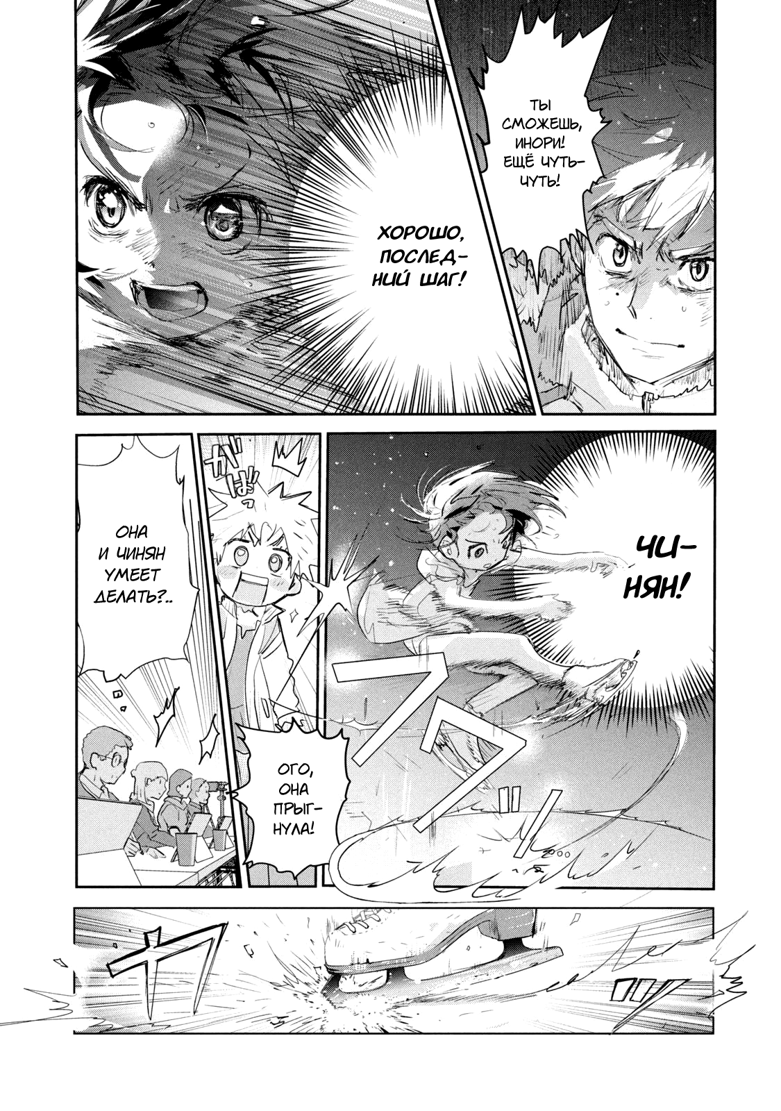 Read Medalist Manga Online