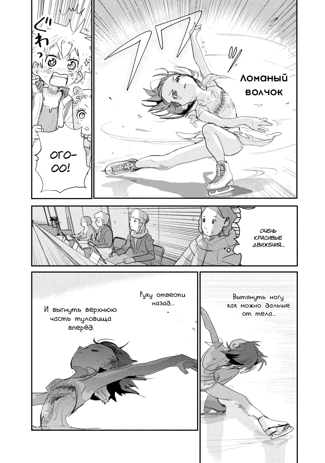 Read Medalist Manga Online