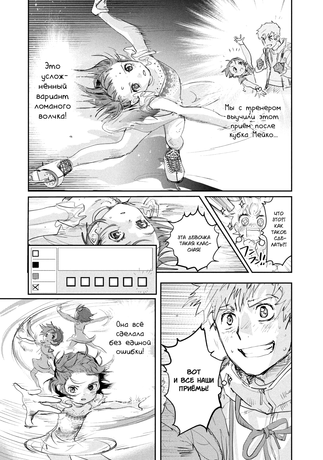 Read Medalist Manga Online