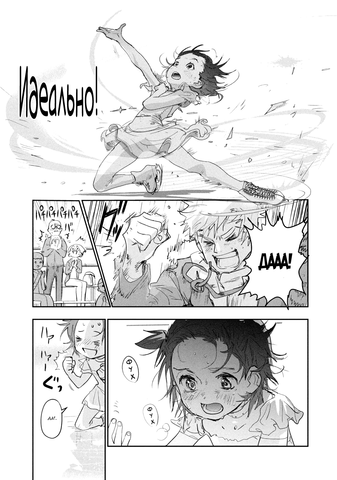 Read Medalist Manga Online