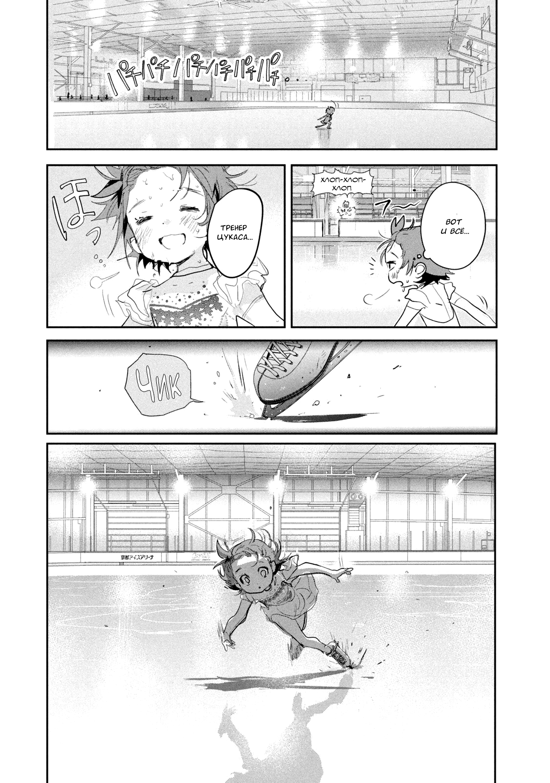 Read Medalist Manga Online